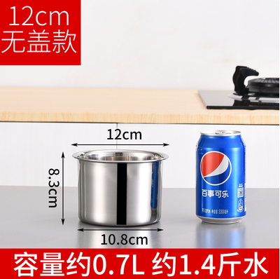 不锈钢锅