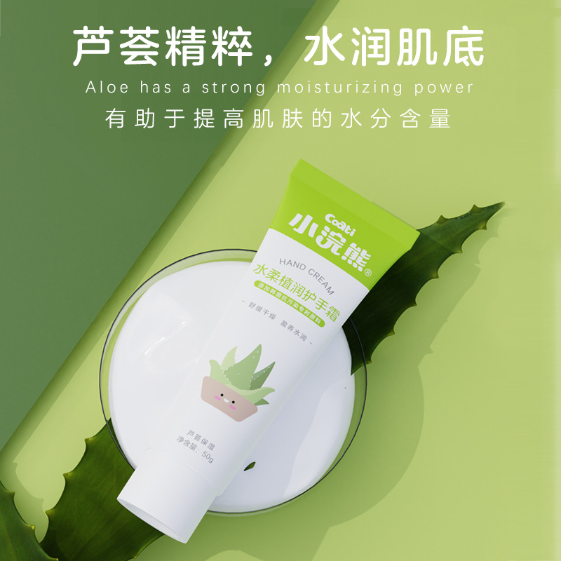 小浣熊水柔植润护手霜50g滋养润护干燥补水保湿宝宝护手霜